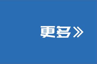 吕迪格：德国队要学会调整心态，在皇马时球员们则擅长逆转